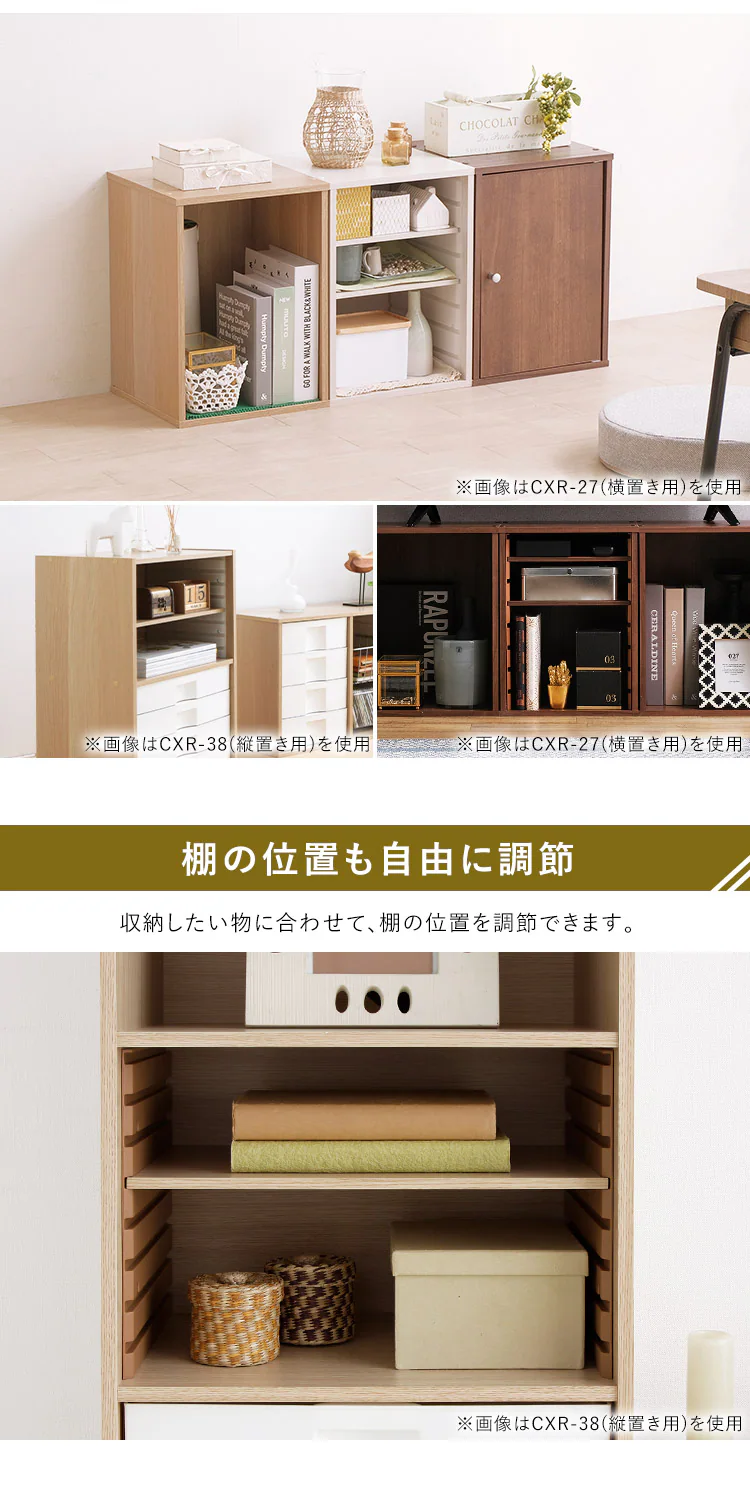 【2枚1組】【横置き用】カラーボックス用レールボード CXR-27 全2色2