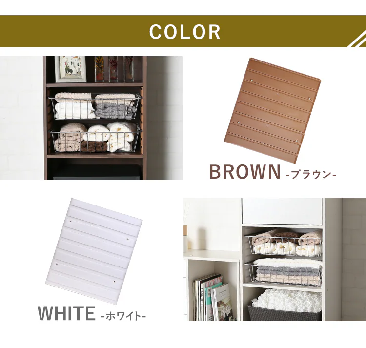 【2枚1組】【縦置き用】カラーボックス用レールボード CXR-38 ブラウン3