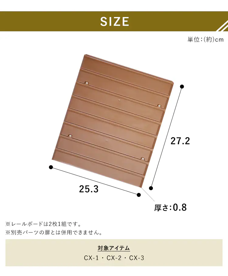 【2枚1組】【縦置き用】カラーボックス用レールボード CXR-38 ブラウン4