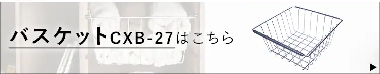 【2枚1組】【横置き用】カラーボックス用レールボード CXR-27 全2色6