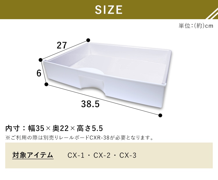12%OFF】【縦置き用】カラーボックス用プラスチック引出し CXH