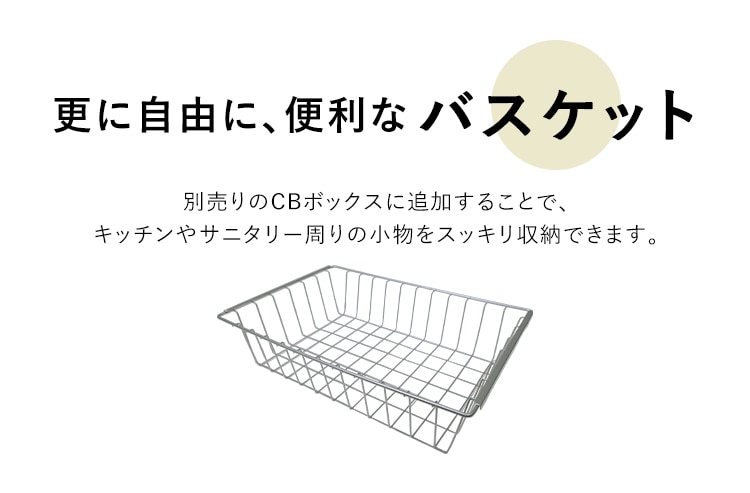 縦置き用】カラーボックス用バスケット CXB-38 シルバー K258892│アイリスプラザ│アイリスオーヤマ公式通販サイト