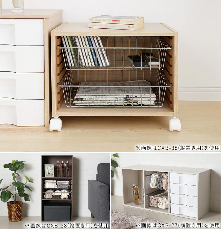 【縦置き用】カラーボックス用バスケット CXB-38 シルバー2