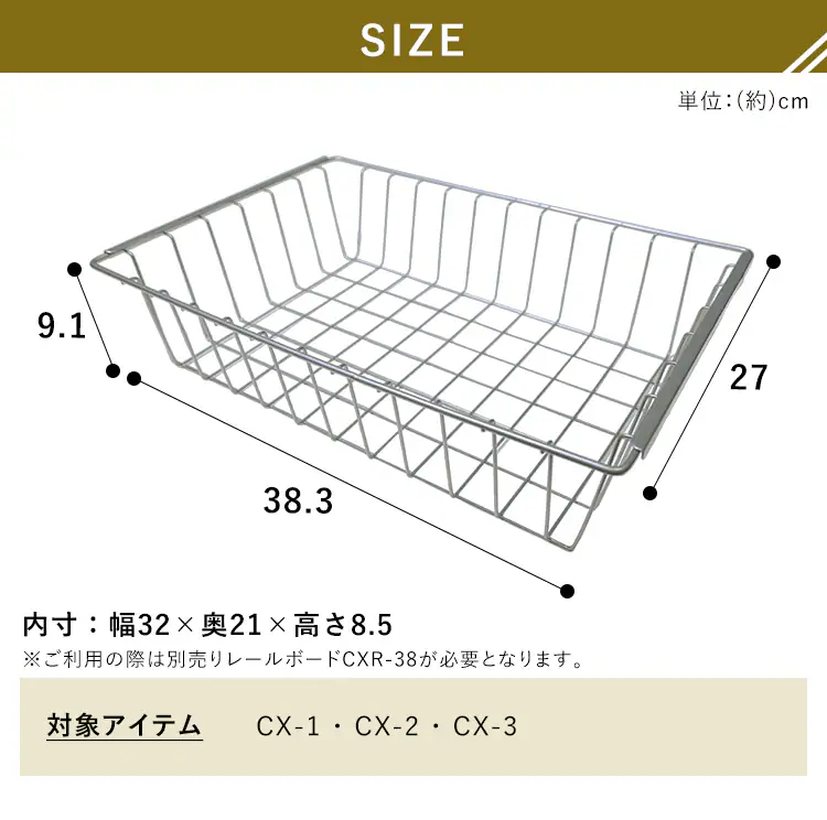 【縦置き用】カラーボックス用バスケット CXB-38 シルバー3