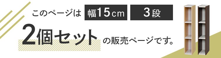 【2個セット】スペースユニット UB-9015 オフオフホワイト/ブラウン0