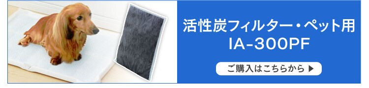 【ペット用活性炭フィルター付き】空気清浄機〔ホコリセンサー付〕 PMAC-100-S ホワイト／グレー10