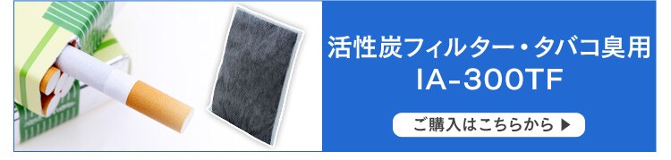 【ペット用活性炭フィルター付き】空気清浄機〔ホコリセンサー付〕 PMAC-100-S ホワイト／グレー11