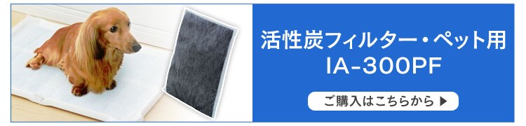 【ペット用活性炭フィルター付き】空気清浄機〔ホコリセンサー付〕 PMAC-100-S ホワイト／グレー29