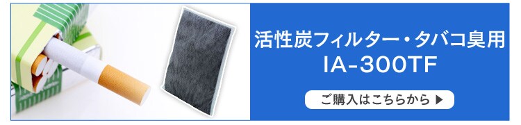 【ペット用活性炭フィルター付き】空気清浄機〔ホコリセンサー付〕 PMAC-100-S ホワイト／グレー30