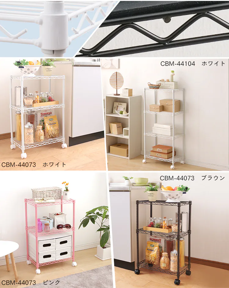 【2台セット】スチールラック 幅44.5cm 3段 カラーメタルラック キャスター付き CBM-44073 ブラウン2