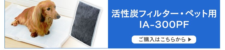 空気清浄機PM2.5ウォッチャー PMMS-AC10012