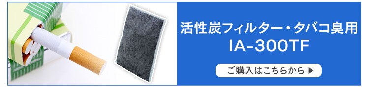 空気清浄機PM2.5ウォッチャー PMMS-AC10013