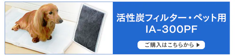 空気清浄機PM2.5ウォッチャー PMMS-AC10025