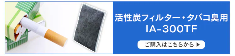 空気清浄機PM2.5ウォッチャー PMMS-AC10026