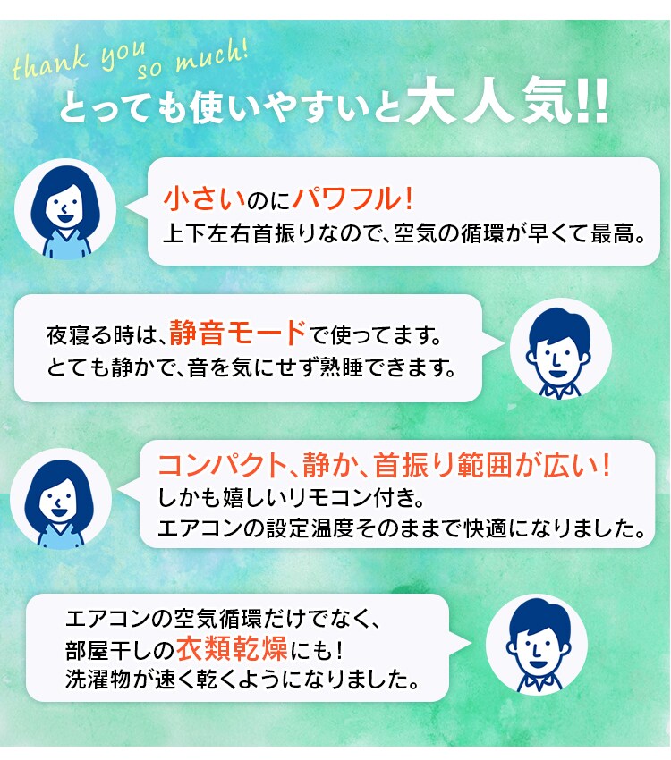 サーキュレーター 8畳 コンパクト 上下左右首振り PCF-C15T 6