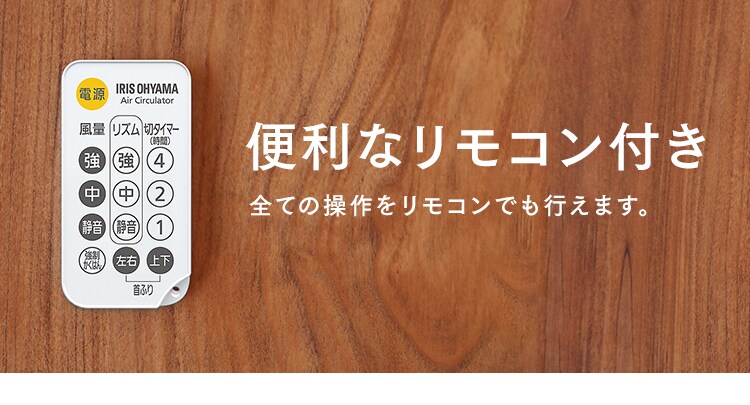サーキュレーター 8畳 コンパクト 上下左右首振り PCF-C15T 27