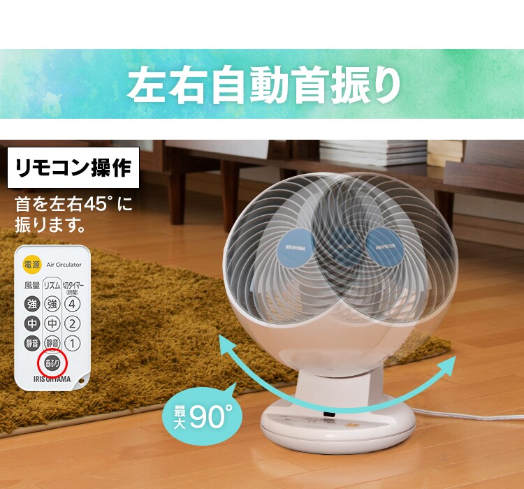 【訳あり】サーキュレーター 〜8畳 リモコン首振りタイプ Iシリーズ PCF-C15 【前払い不可】【代引き不可】【同梱不可】1