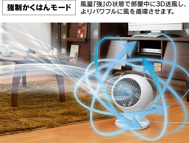 サーキュレーター 8畳 コンパクト 上下左右首振り PCF-C15T 11
