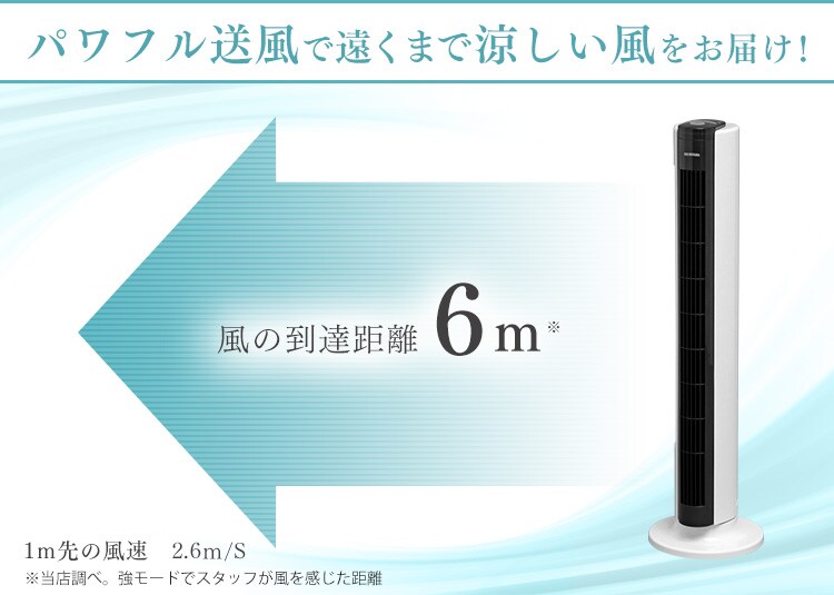 【訳あり】タワーファン ロータイプ TWF-C816