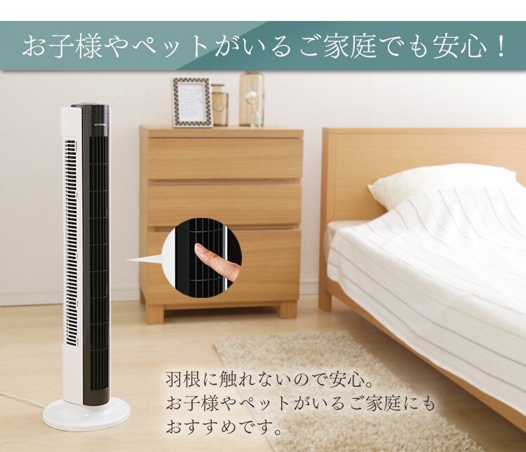 【訳あり】タワーファン ロータイプ TWF-C817