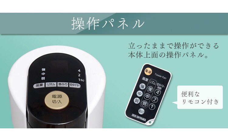 【訳あり】タワーファン ロータイプ TWF-C819