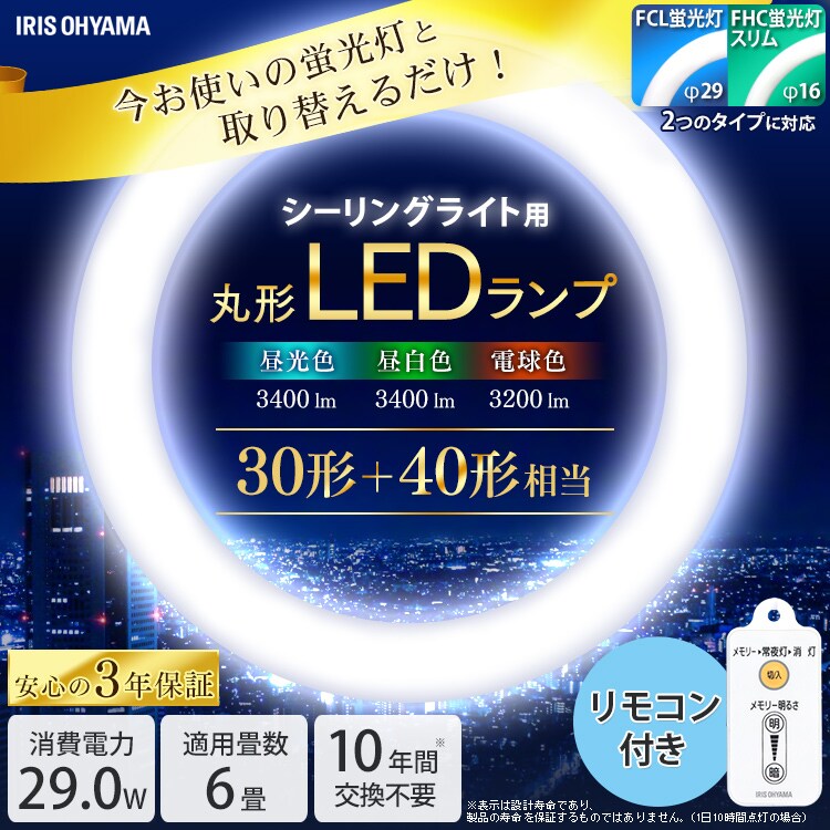 丸形LEDランプ30w+40w
