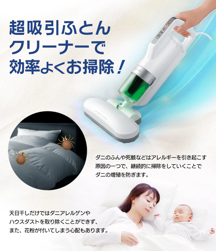 布団クリーナーたたき毎分6,000回 コード式 温風機能付き ダニちりセンサー 自立式 IC-FAC2-W2