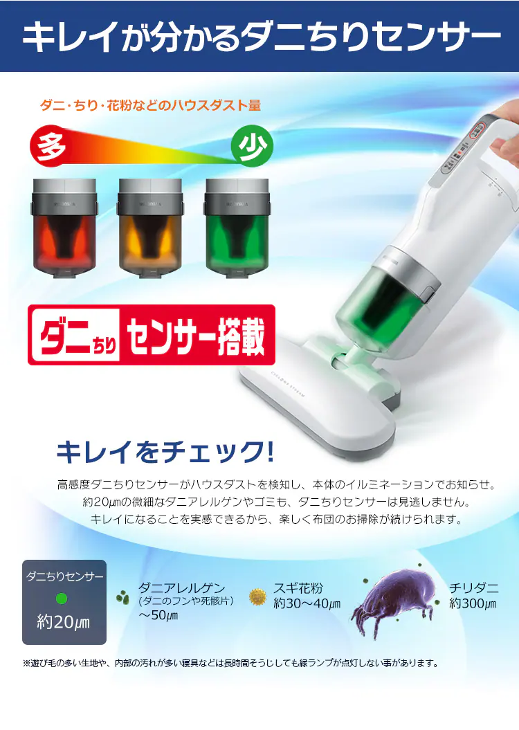 布団クリーナーたたき毎分6,000回 コード式 温風機能付き ダニちりセンサー 自立式 IC-FAC2-W7