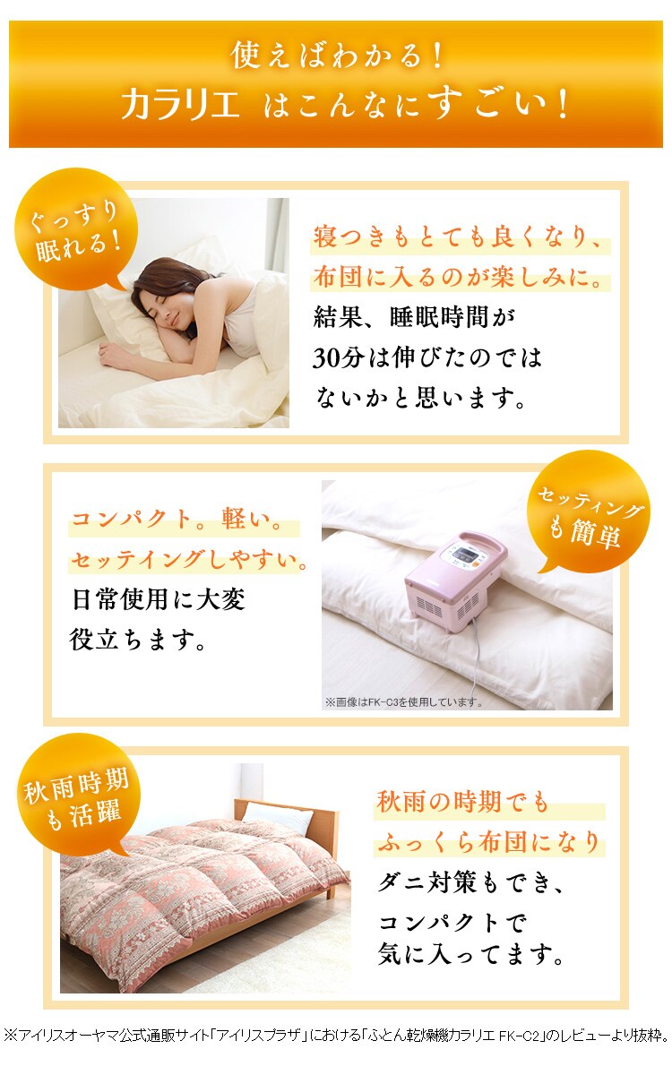 ふとん乾燥機カラリエ FK-C2-WP パールホワイト3