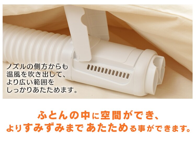 ふとん乾燥機カラリエ FK-C2-WP パールホワイト6