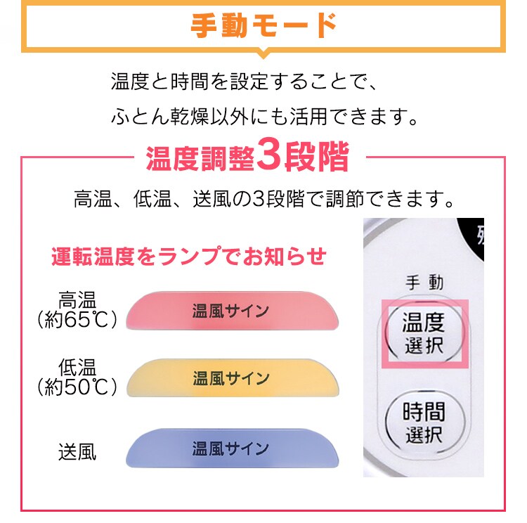 ふとん乾燥機カラリエ FK-C2-WP パールホワイト15