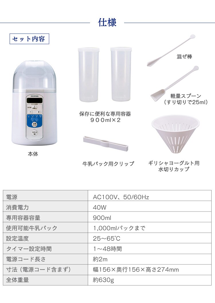 ヨーグルトメーカー レシピブック付き 低温調理 KYM-015 H273410F