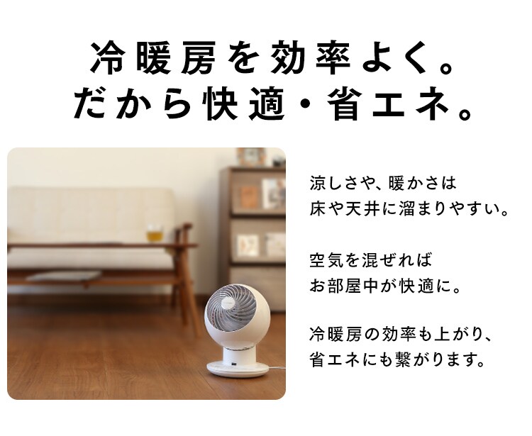 サーキュレーター アイ 18畳 ボール型左右首振り PCF-SC15 H273514F│アイリスプラザ│アイリスオーヤマ公式通販サイト