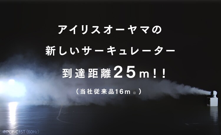 【訳あり】サーキュレーター アイ 18畳 ボール型上下左右首振りPCF-SC15T【前払い不可】【代引き不可】【同梱不可】8