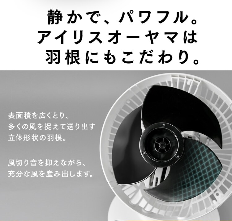 サーキュレーター アイ 18畳 ボール型上下左右首振り PCF-SC15T H273516F│アイリスプラザ│アイリスオーヤマ公式通販サイト