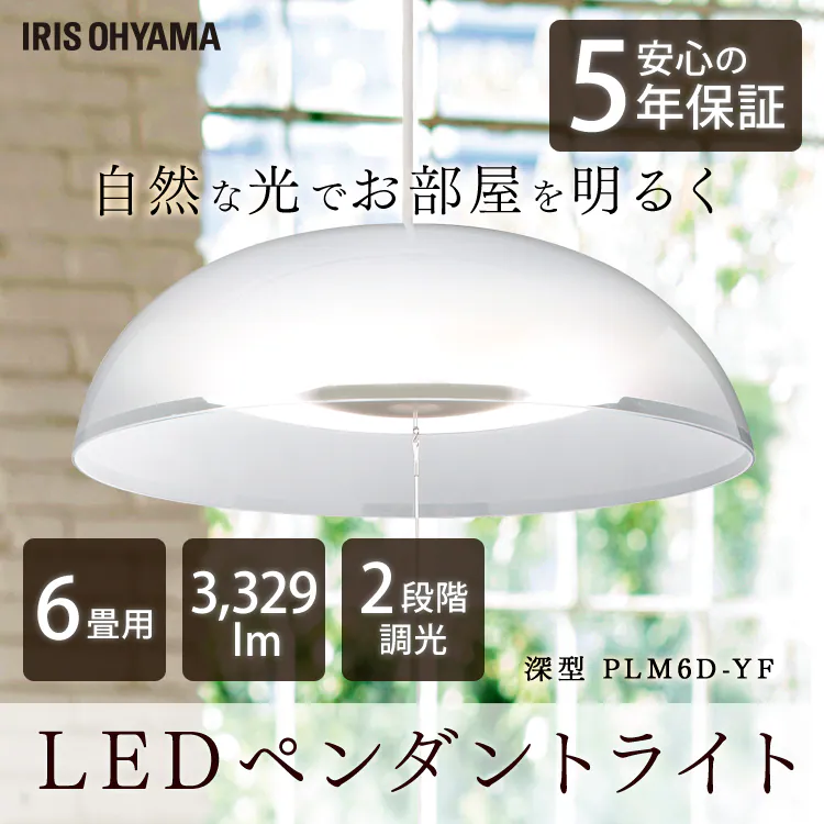 洋風LEDペンダントライト メタルサーキットシリーズ 深型 6畳 PLM6D-YF0