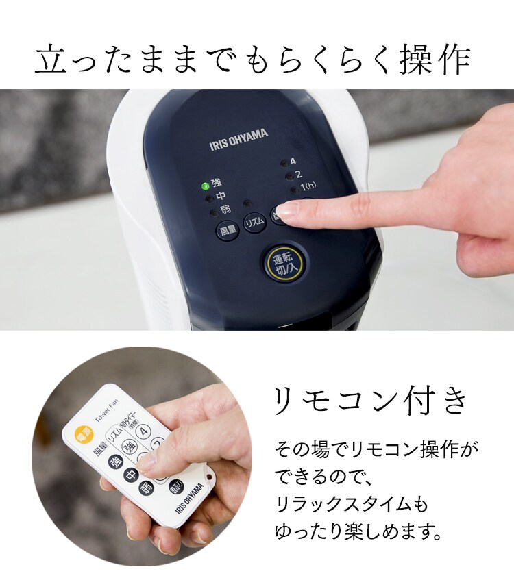 【訳あり】タワーファン マイコン式 左右首振り 上下ルーバー リモコン付 TWF-C82T ネイビー24