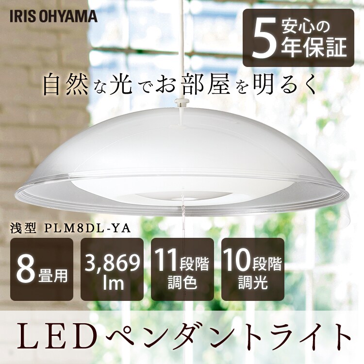 洋風ペンダントライト メタルサーキットシリーズ 浅型 8畳 PLM8DL-YA0