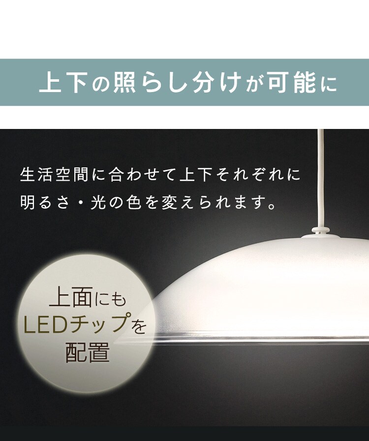 上下の照らし分けが可能に