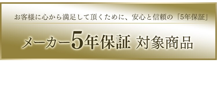 保証