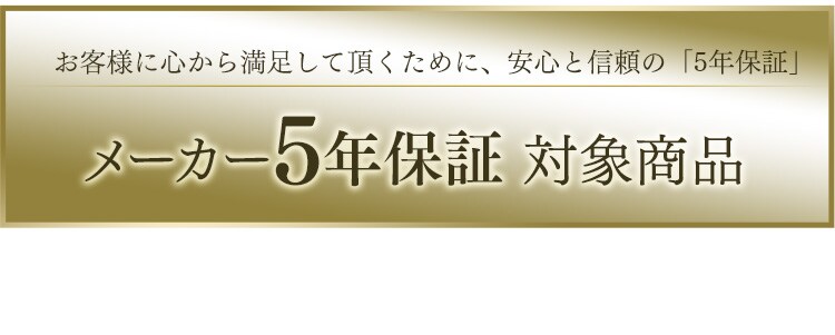 保証