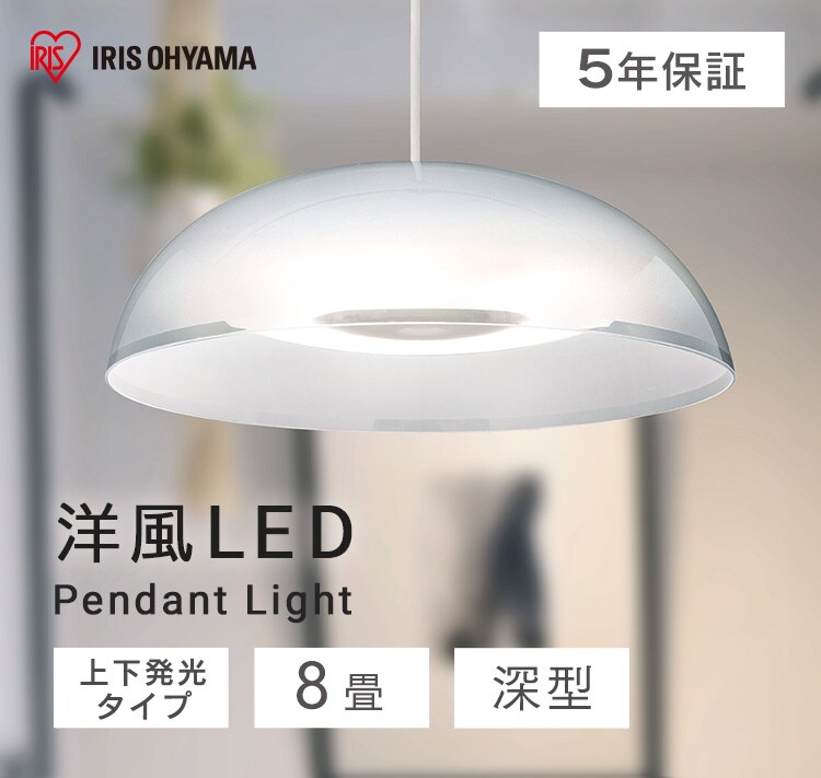 洋風ペンダントライト メタルサーキットシリーズ 深型 8畳上下調色 PLM8DL/DL-YF H273742F│アイリスプラザ│アイリスオーヤマ 公式通販サイト