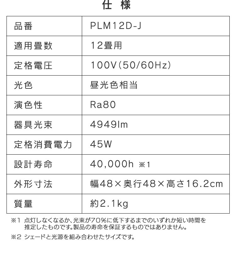 和風LEDペンダントライト メタルサーキットシリーズ 12畳 PLM12D-J14