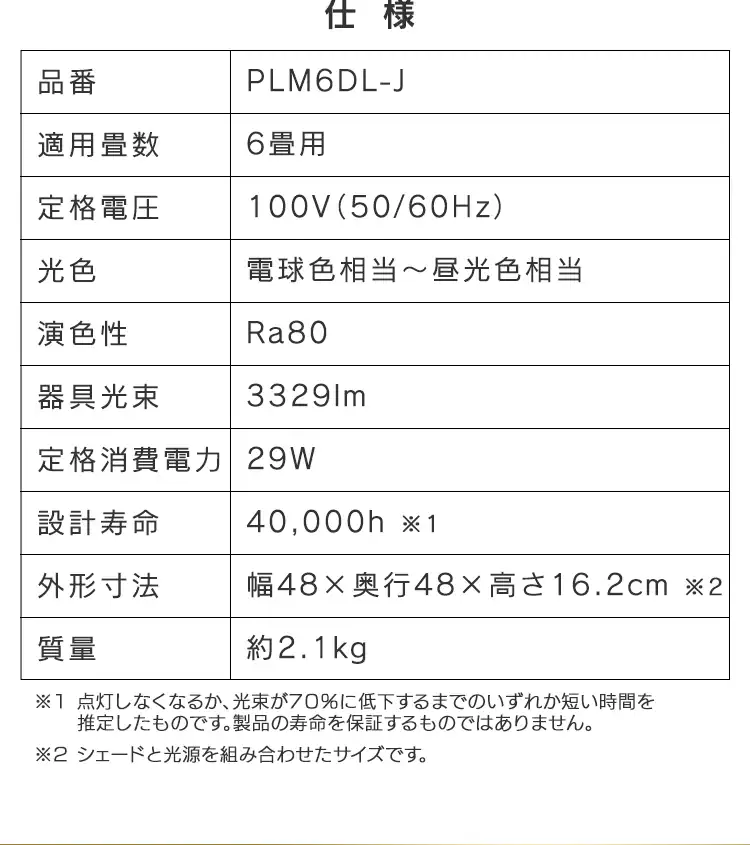 和風ペンダントライト メタルサーキットシリーズ 6畳 PLM6DL-J19