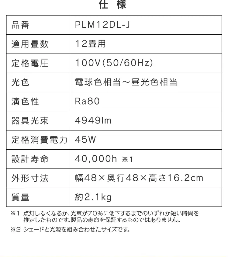 和風ペンダントライト メタルサーキットシリーズ 12畳 PLM12DL-J19