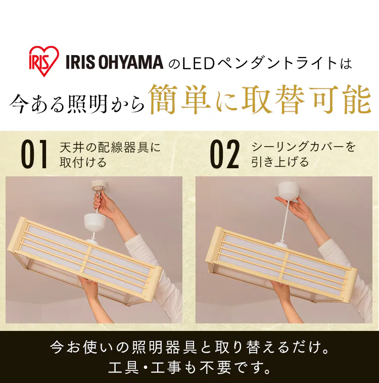 【訳あり】和風ペンダントライト メタルサーキットシリーズ 8畳上下調色 PLM8DL/DL-J　1