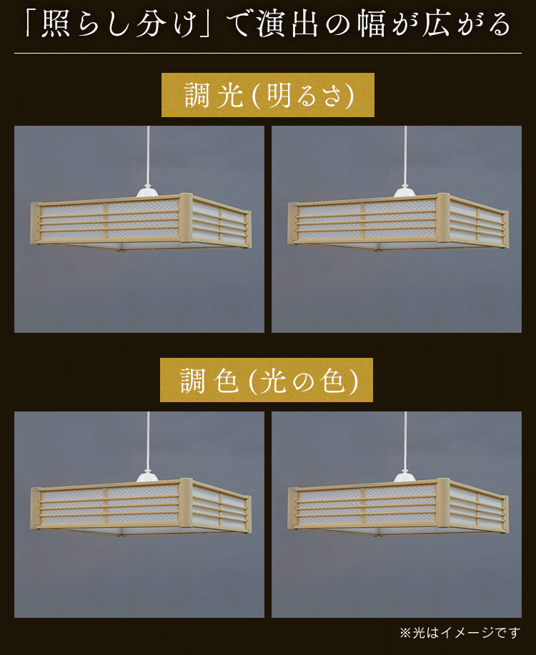【訳あり】和風ペンダントライト メタルサーキットシリーズ 8畳上下調色 PLM8DL/DL-J　5
