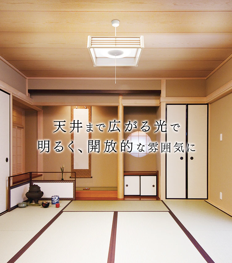 【訳あり】和風ペンダントライト メタルサーキットシリーズ 8畳上下調色 PLM8DL/DL-J　18