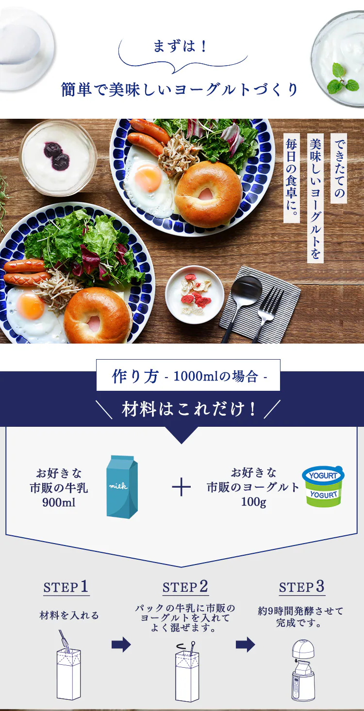 ヨーグルトメーカー 自動メニュー2種 専用容器×1個 IYM-0142