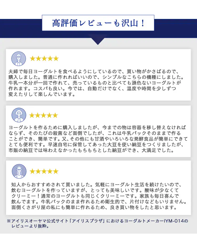ヨーグルトメーカー 自動メニュー2種 専用容器×1個 IYM-0148
